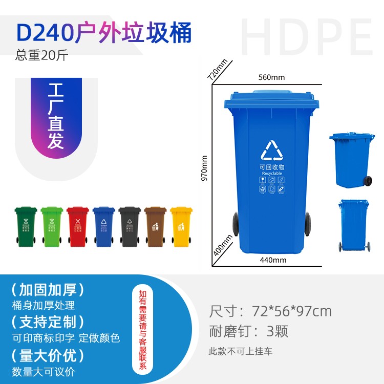 贵州毕节户外广场社区街道商超D240常规垃圾回收容器