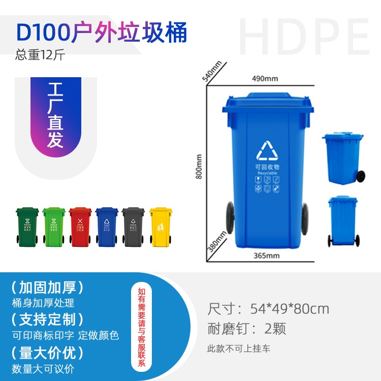 安徽芜湖D100中小型垃圾桶垃圾回收容器