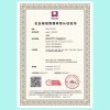 北京体系认证企业诚信管理体系认证怎么办理费用多少申请流程条件