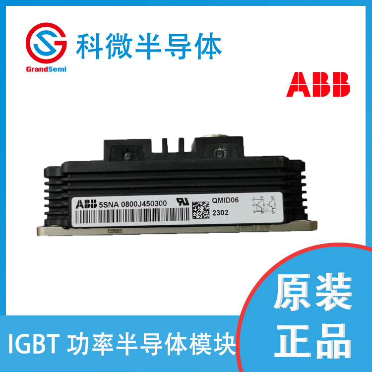 ABB  IGBT模块  5SNA0800J450300