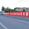 衡阳党建宣传标语 喷绘墙体广告大型墙体广告公司