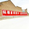 怀化新农村建设标语 喷绘墙体广告快速抢占乡镇市场