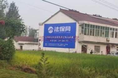 汕头墙体刷广告 梅江荆州建材家居墙上喷字广告品牌下乡新路子