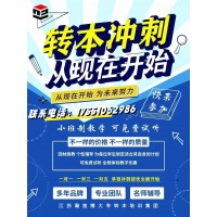关于江苏五年制专转本备考的一些提示