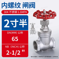 闸阀不锈钢内螺纹旋转式