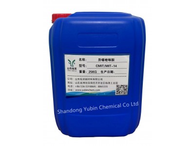 异噻唑啉酮（卡松）生产厂家--山东潍坊裕滨图3