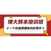 五年制专转本南京晓庄学院软件工程专业：分数线趋势与备考解析