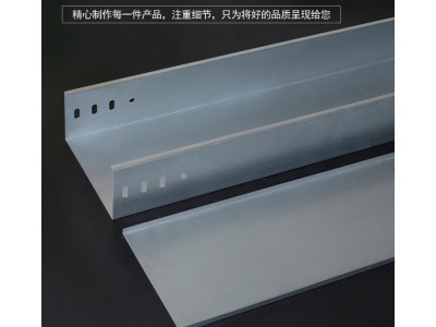 电缆桥架 槽式桥架 铝