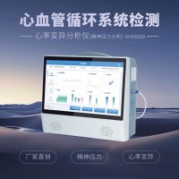 心率变异分析仪国产品牌
