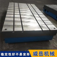 铸铁T型槽平台平板 开槽工作台 可打孔开槽 支持定制?
