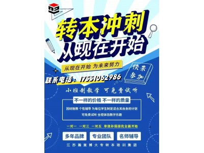 金陵科技学院五年制专