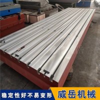 机械臂固定底座 T型槽铸铁平台 人工刮研精度高
