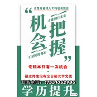 五年制专转本南京传媒学院文化产业管理专业考什么？该怎么备考