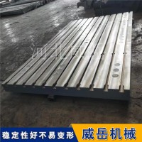 铸铁T型槽平板平台 设计规格 精度可靠 可打孔开槽