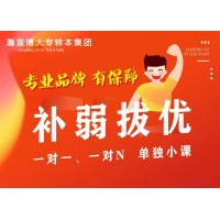 南京晓庄学院五年制专转本国际经济与贸易专业考试大纲及参考书目