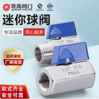 迷你球阀不锈钢304微型小阀阀门