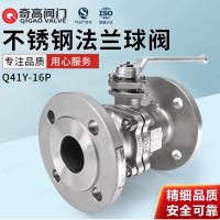 不锈钢法兰球阀二片式304软密封Q41F-16P