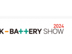 2025年韩国电池展会K Battery Show