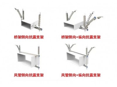 矩形风管双向抗震支架 质量保障 成套现货图2