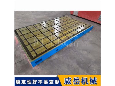 大型T型槽平台?铸铁工作台?T型槽铸铁平台 匠心工艺