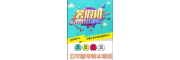 已执行力为帆，五年制专转本暑期集训为浆，助你直达本科彼岸
