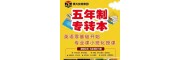 南京师范大学中北学院眼视光学专业五年制专转本考情分析