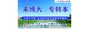 抓住机会，赢在暑假——瀚宣博大五年制专转本暑期集训班