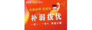 暑期已过半，五年制专转本备考刻不容缓