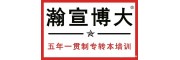 心动不如行动——瀚宣博大五年制专转本抢占先机