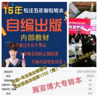 英语基础薄弱影响五年制专转本考取吗？有针对的培训辅导班吗