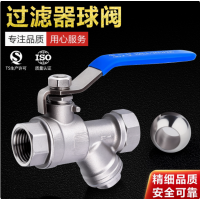 304不锈钢过滤器球阀Y型一体式1寸