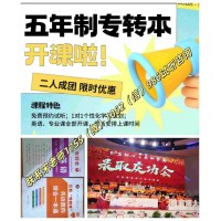 瀚宣博大2026年五年制专转本秋季集训开启辅导至考前