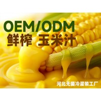 玉米汁pet瓶无菌冷灌装代加工
