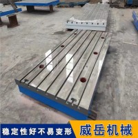 T型槽装配平台设备调试基准底座支持非标尺寸定制加工