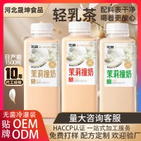 芝音茉莉绿茶轻乳茶奶茶饮料贴牌定制代加工