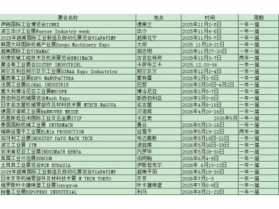 2026年意大利电动挖掘机展览会 SAMOTER图1