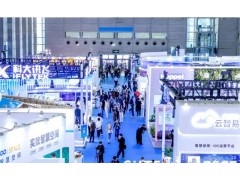 “技术策源+生态聚合”2026世亚智博会·北京站！正式官宣