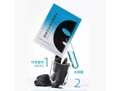 水杨酸净肤水光膜补水贴片膜贴牌代工159O5373071