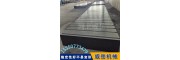 大型铸铁平台定制 重型机械基础平台 上门安装