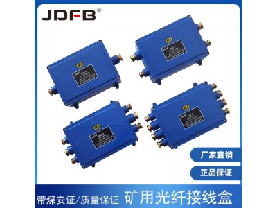 巨鼎FHG4矿用光纤接线