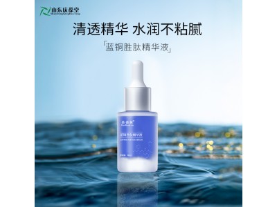 蓝铜胜肽精华液精华液生产厂家山东厂家159O5373071