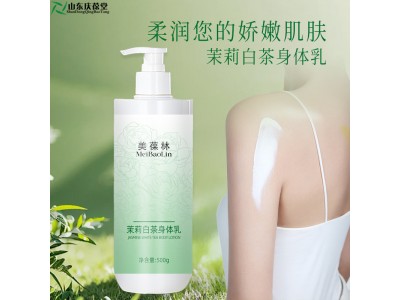 茉莉白茶身体乳身体润肤乳厂家生产159O5373071