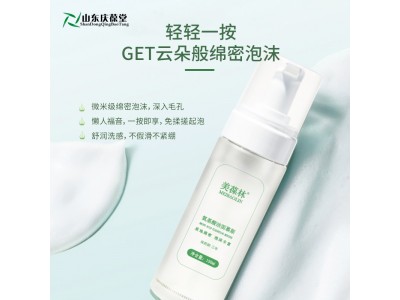 御藏集效美颜黄金洁面乳洁面乳贴牌定制159O5373071