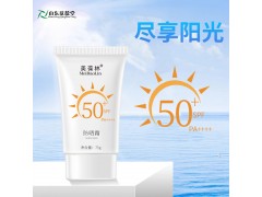 防晒霜四季隔离霜乳精华加工定制159O5373071