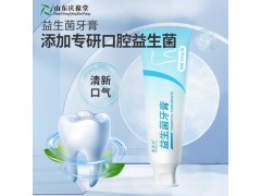 益生菌牙膏消字号牙膏小批量加工159O5373071