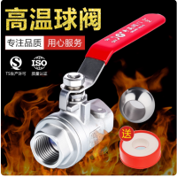 304两片式球阀(2000W0G)高温实心球阀