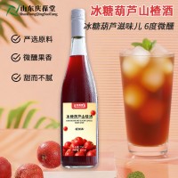 冰糖葫芦山楂酒低度果酒小规格代工159O5373071