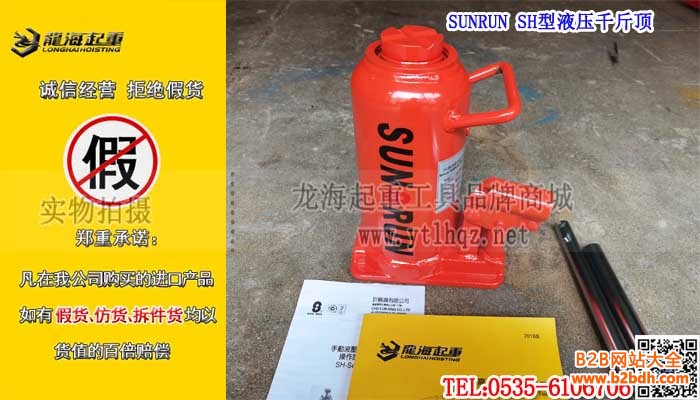 SUNRUN SH型液压千斤顶单条大图