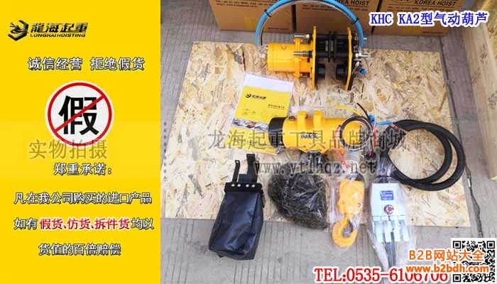 KHC KA2型气动葫芦单条大图